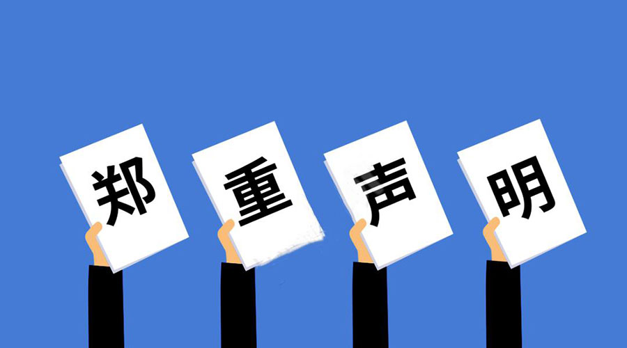 上海金钕磁铁有限公司无冲突矿产声明